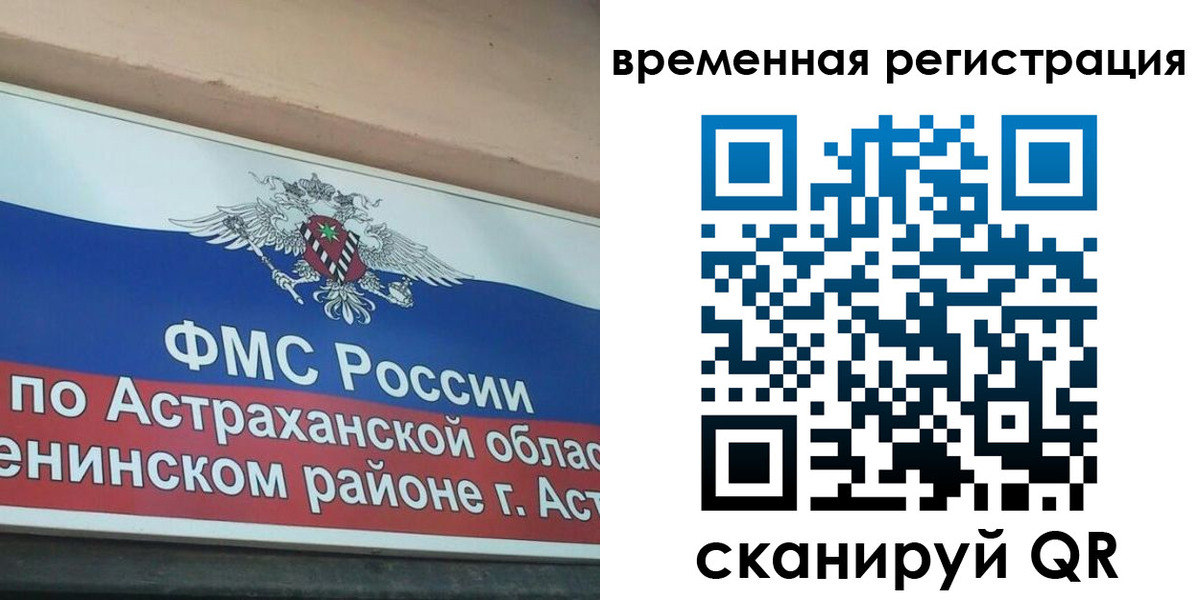 прописка для кредита в Севастополе