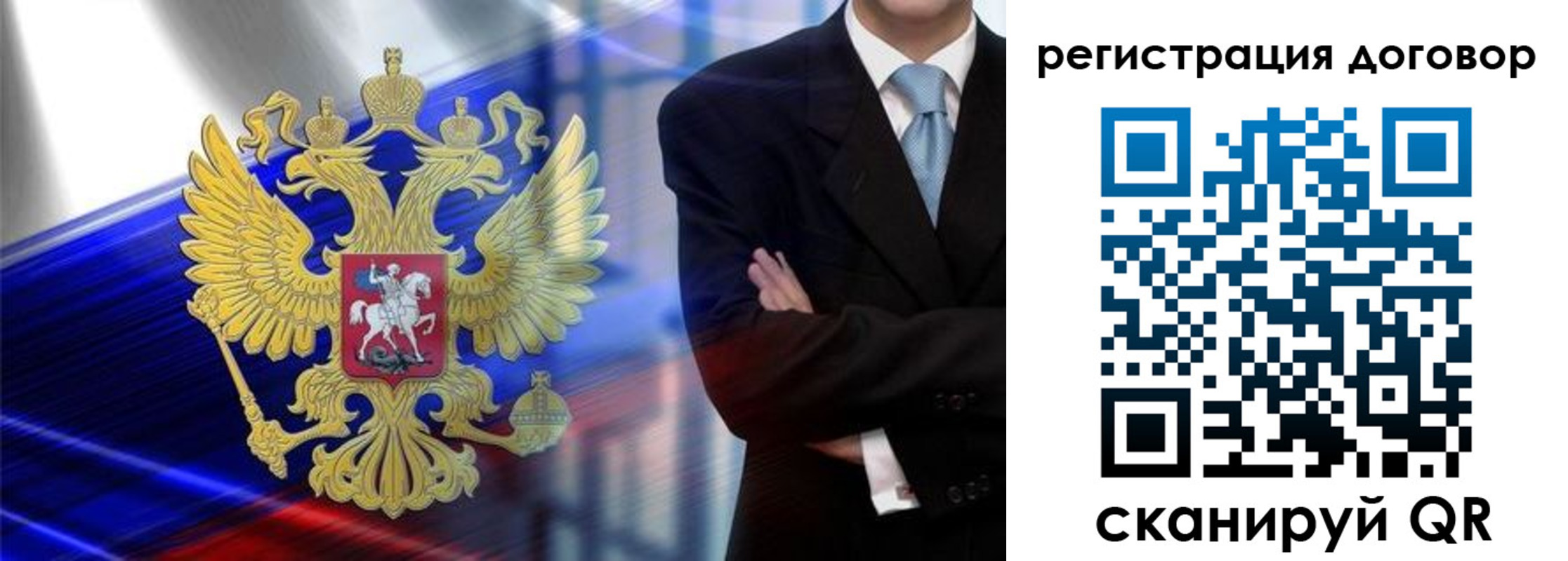 временная регистрация надежно в Севастополе
