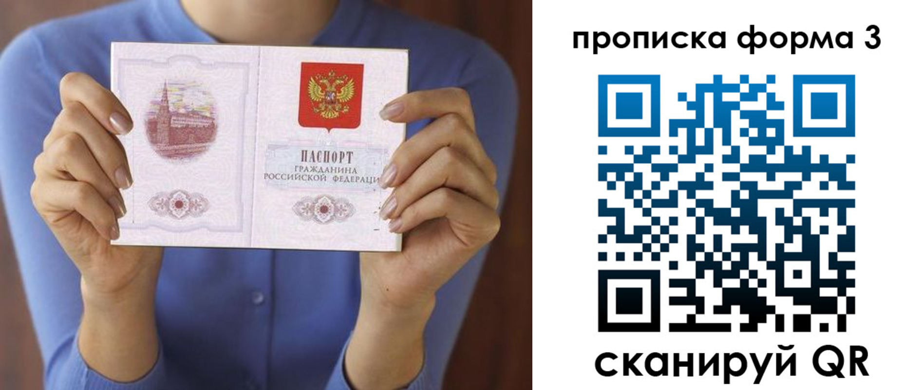 временная регистрация 2025 в Севастополе